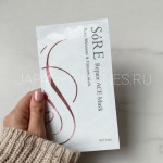 Фото плацентарной маски для лица UTP SoRE Repair ACE Mask